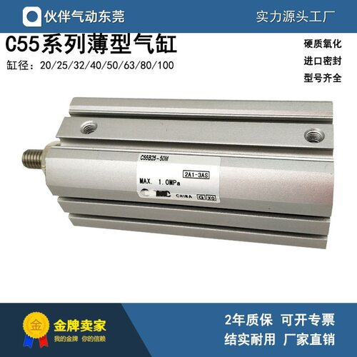 伙伴气动薄型气缸CD55B25-10/20/30/40/50/60/80/100/125/150 M