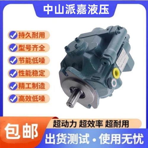 V15A3RX/95/V8A2RX/20柱塞油泵