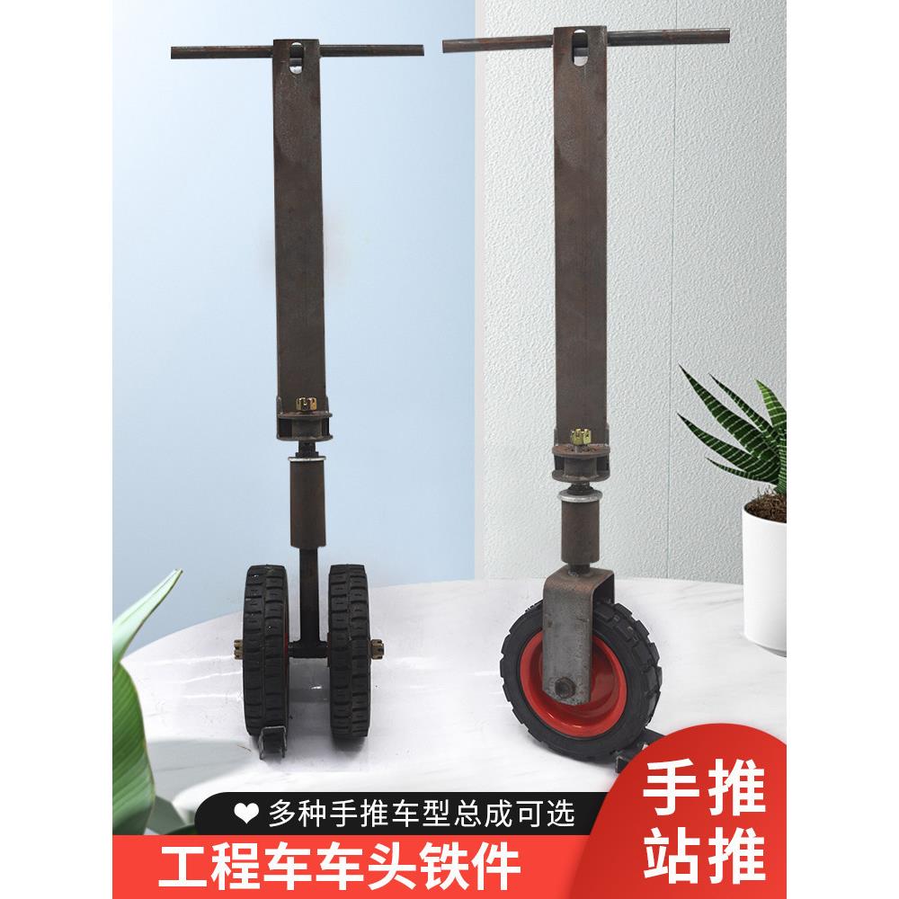 工地站架电动手推车配件灰斗车前轮转向总成平板车把前叉轴承立管