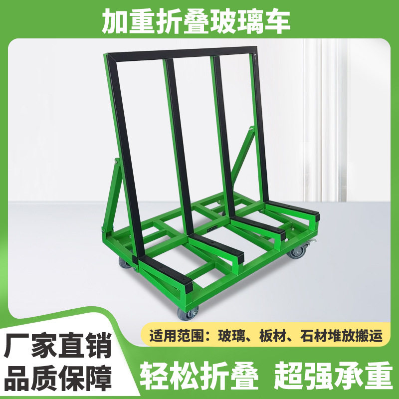 重型铁板玻璃石板搬运推车