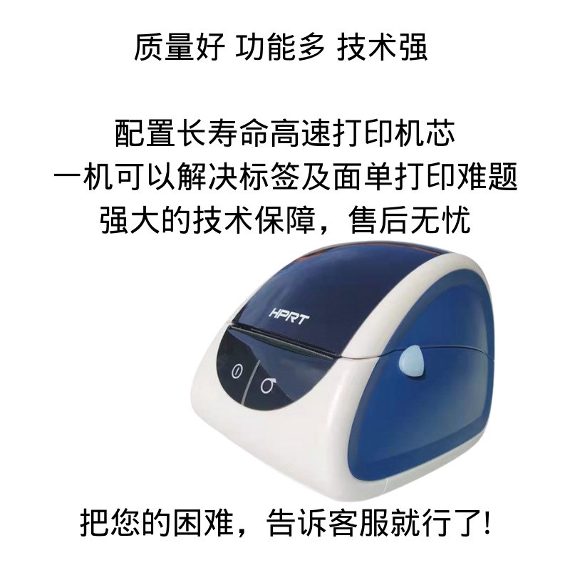 LPQ80 热敏条码打印机不干胶标签机价格标签打码机超市打价机