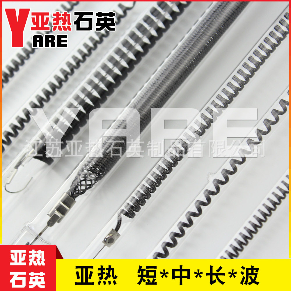 加热 烘干 烤漆 远红外线石英加热管 玻璃碳纤维灯 透明碳素灯
