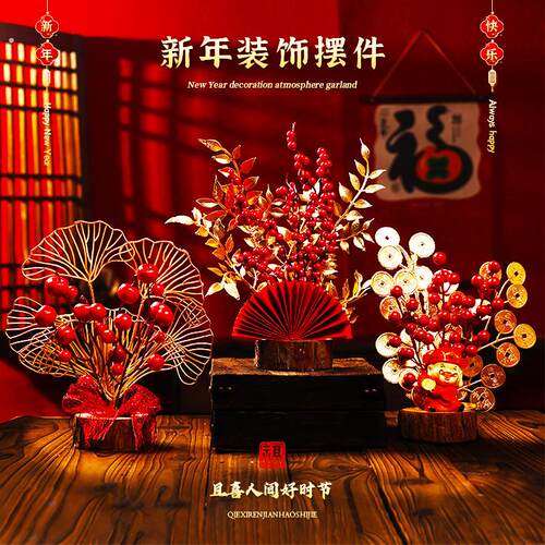 新年摆件2025新款过年装饰品蛇年春节元旦发财果福桶客厅布置用品