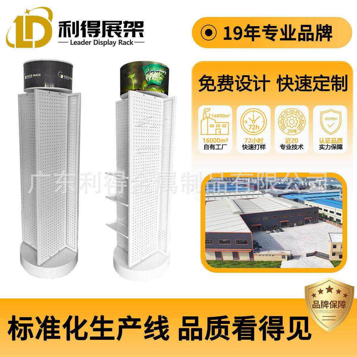 超市货架商用四面旋转展示架 洞洞板圆柱形旋转架手机配件展架