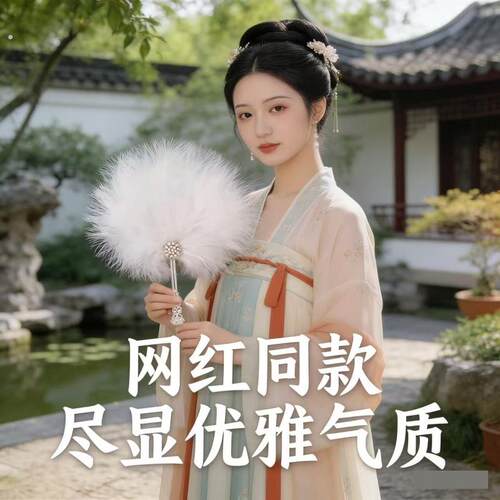 特级加厚羽毛扇子网红旗袍走秀 折扇舞蹈道具舞台表演白色羽毛扇