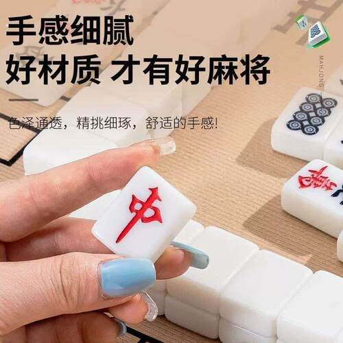 2026户外旅行迷你麻将网红麻将手搓麻将小号旅游露营可携式家用麻