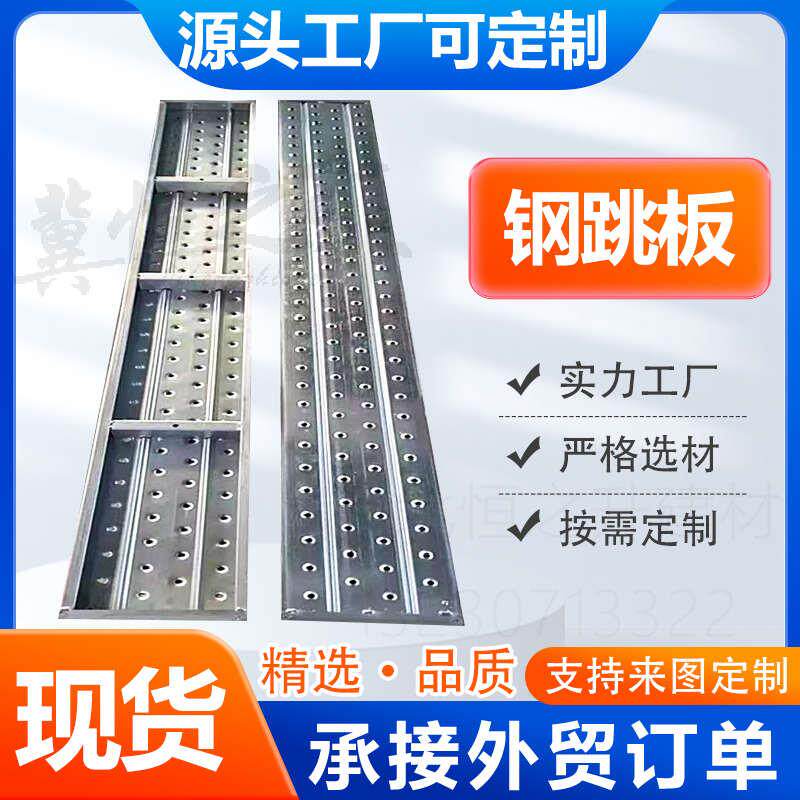 建筑工地钢跳板2米3米4米防滑热镀锌钢跳板脚手架踏板钢架板订做