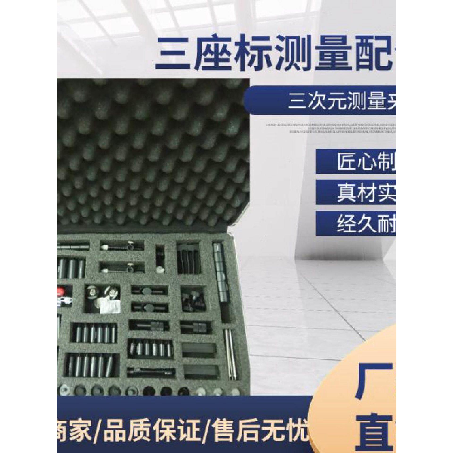 三坐标冶具三次元测量夹具三坐标检具工具固定治具三座标测量配件