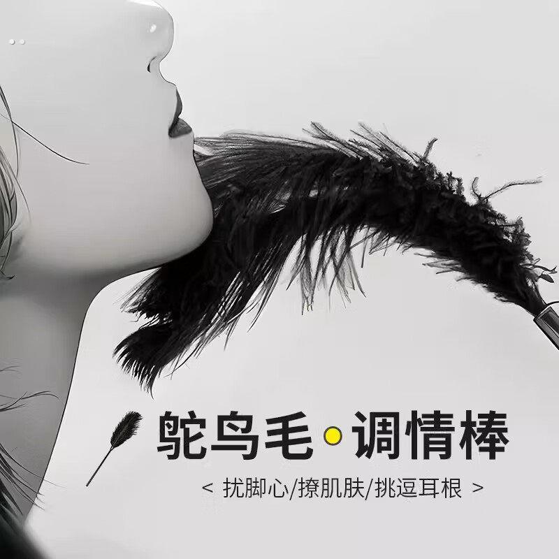 挠痒痒专用羽毛抚触神器男女朋友鸵鸟羽毛情调棒拍情侣好物挑逗玩