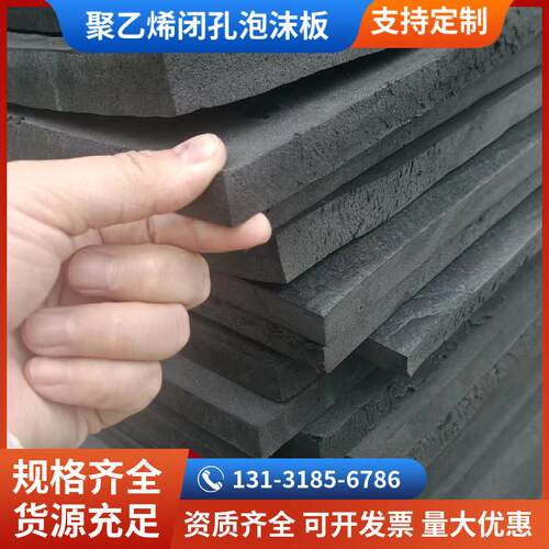 聚乙烯闭孔泡沫板公路伸缩缝高架桥梁涵洞遂道混凝土接缝胀缝板