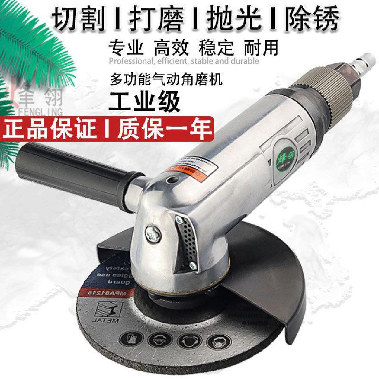 烽翎气动角磨机工业级4寸船用抛光打磨机5寸风动磨光机切割砂轮机