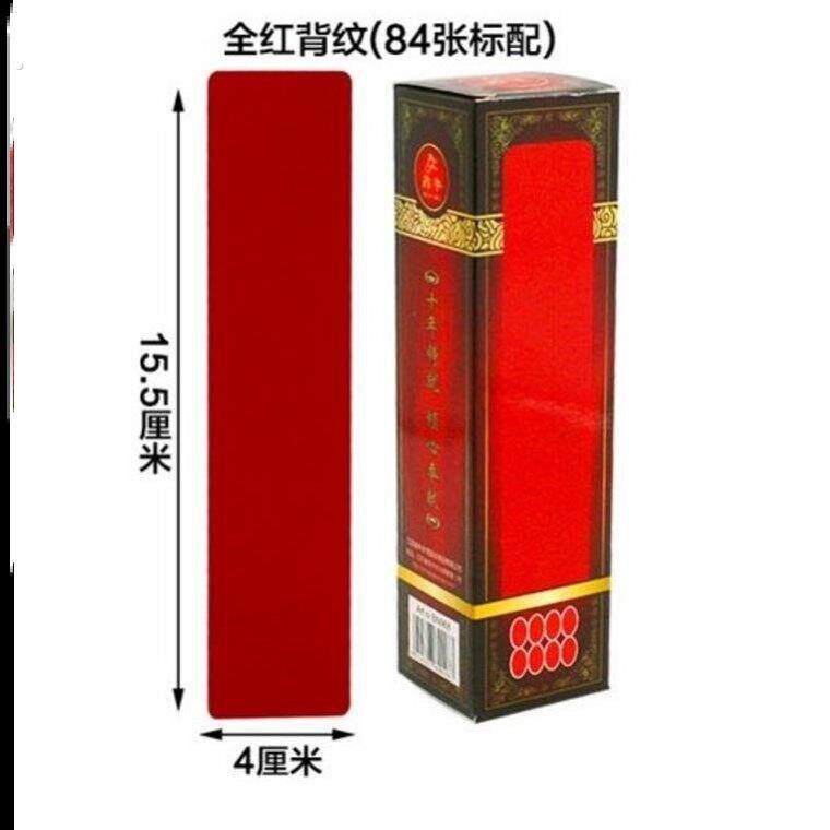 纸牌长牌老式长牌四川老式长条牌川牌84张塑料防水耐磨扑克四字头