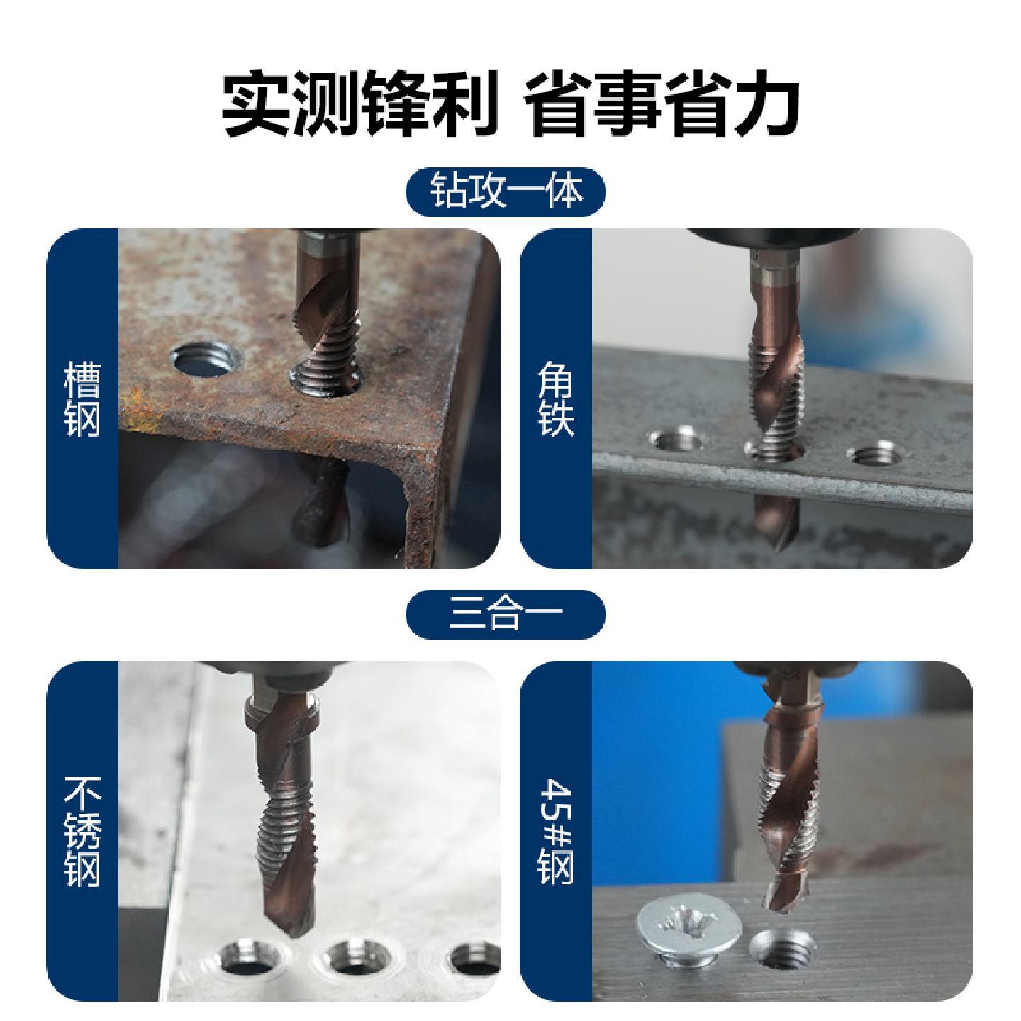 迪跃钻攻一体倒角丝锥电钻钻孔攻丝复合丝攻不锈钢攻牙螺纹钻头