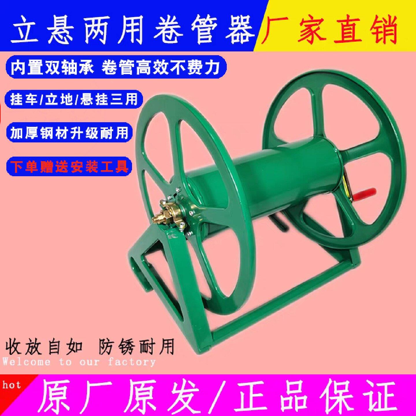 电动绕管架收水管架收纳层架水车卷管器卷管架缠绕器农用收管手摇