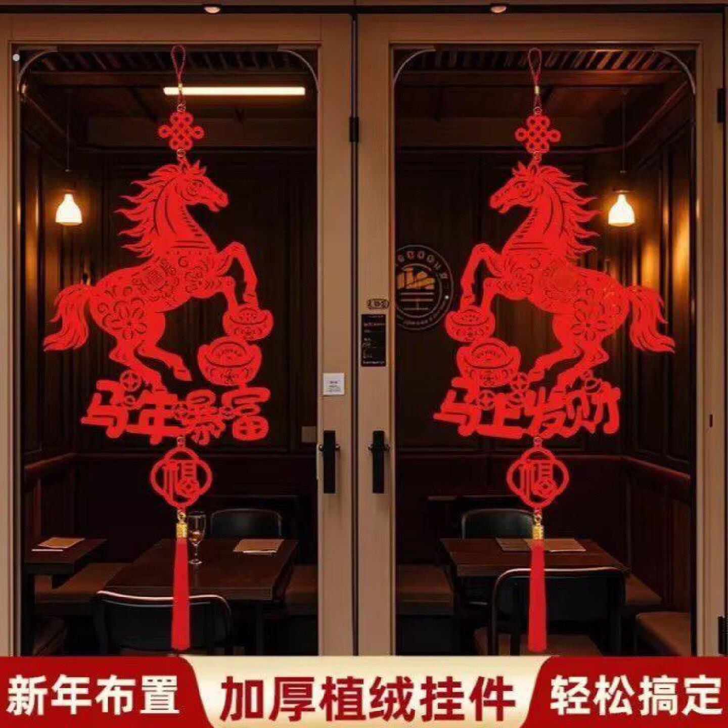 2026马年新款过年家用挂件布置用品挂饰立体福字新年春节装饰门贴