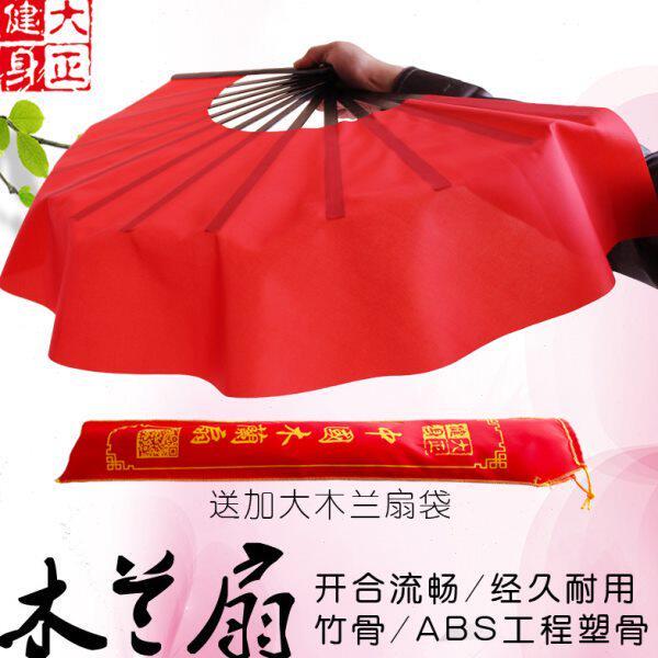 专业木兰扇精选竹骨太极扇舞蹈扇子塑料骨功夫响扇武术扇双扇对扇