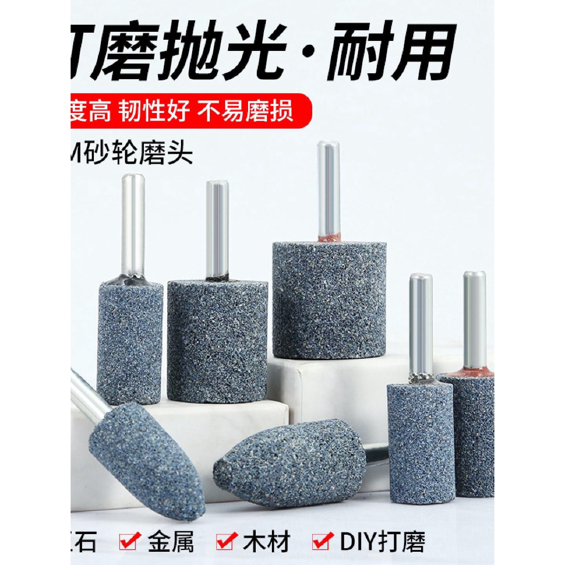 砂轮磨头打磨小磨头打磨头直磨机磨钻头电磨头圆柱锥形电钻小砂轮