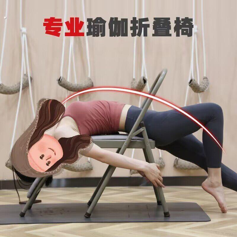 专用瑜伽椅女士专用专业版辅具用具加厚折叠健身倒立腰托多功能凳