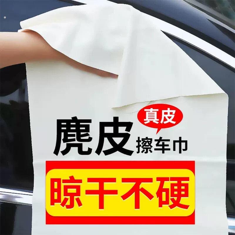 鹿皮抹布吸水不掉毛洗车毛巾擦车专用布麂皮绒汽车用玻璃无痕鸡皮