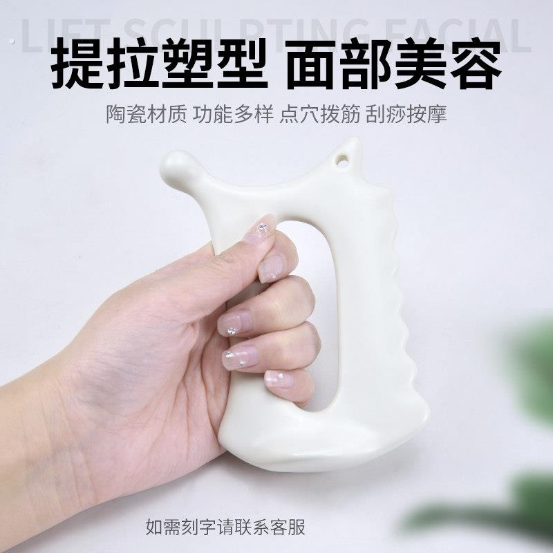 韩国同款陶瓷刮痧板全身通用提拉紧致刮脸部肩颈背眼部拨筋养生板