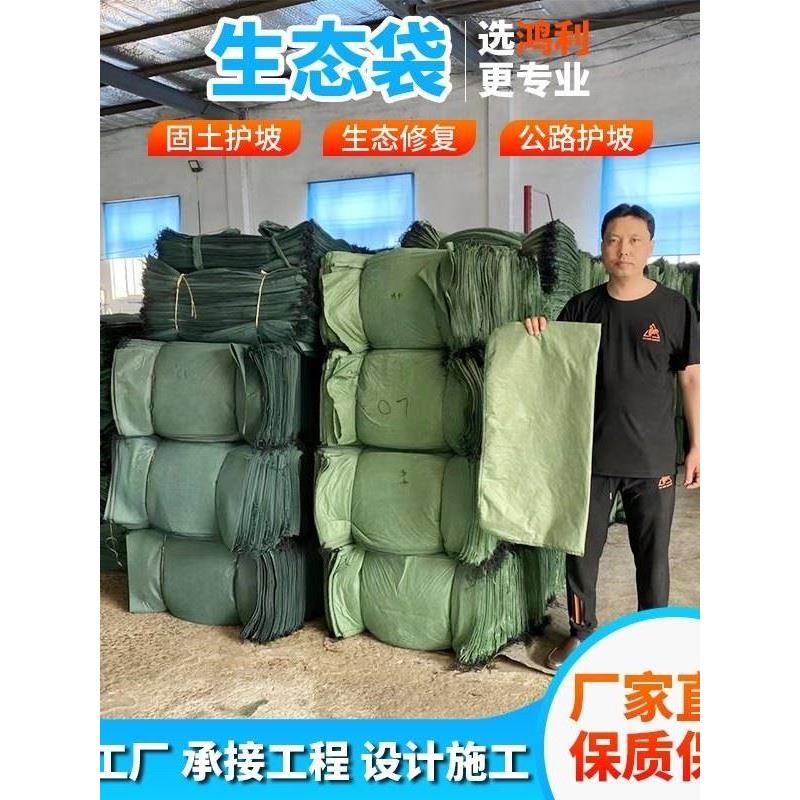 山体护坡生态袋荒山绿化草籽种植山体抗洪防滑防渗透土工布植生袋