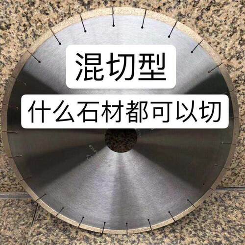 混切型大理石切割片 石英石人造石锯片 玻璃瓷砖云石片50锯片
