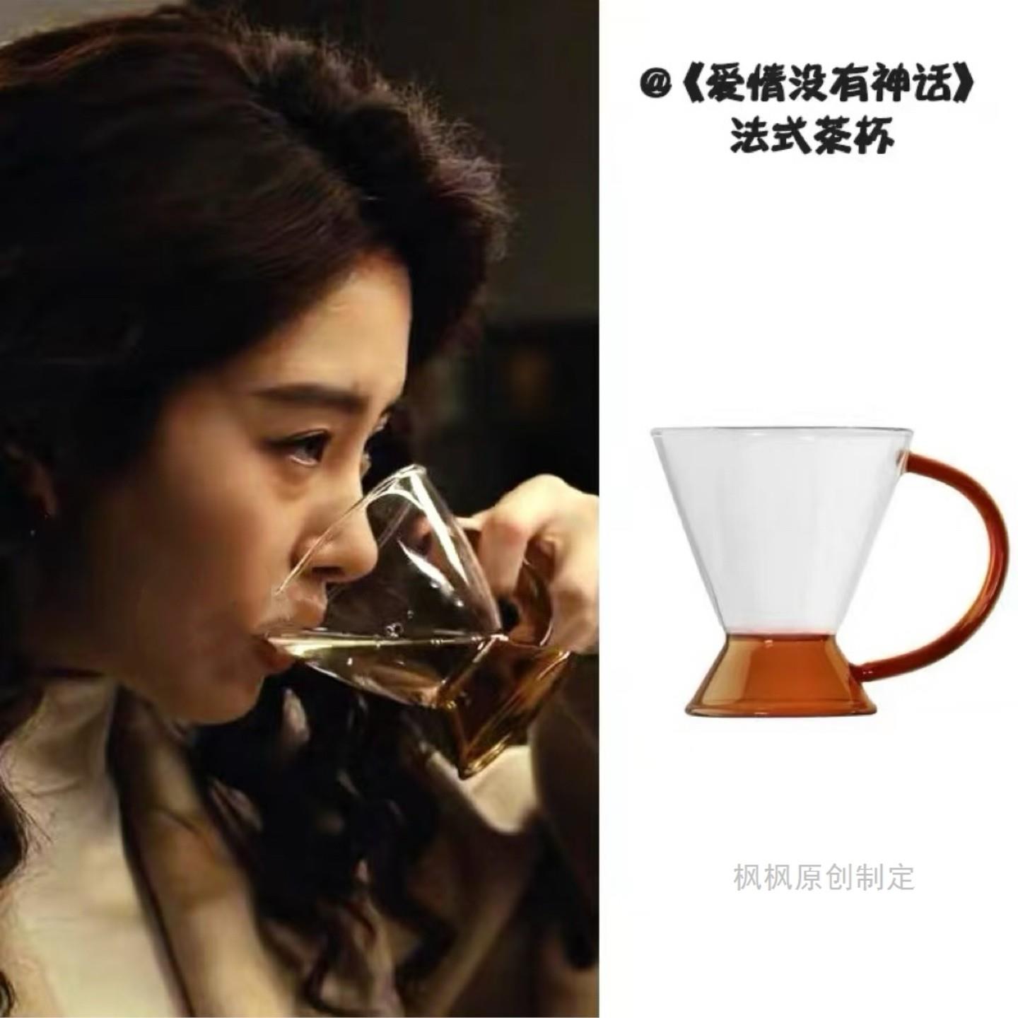 爱情没有神话周媚杨采钰同款杯子高级感家用复古高硼硅玻璃茶杯壶