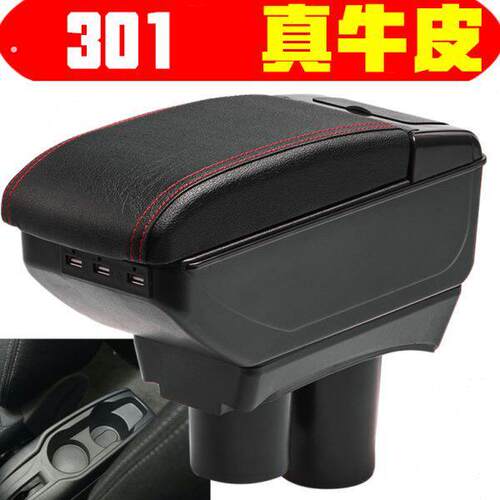 2010 11 12 13 14 15 16款东风标致301扶手箱专车专用301手扶箱