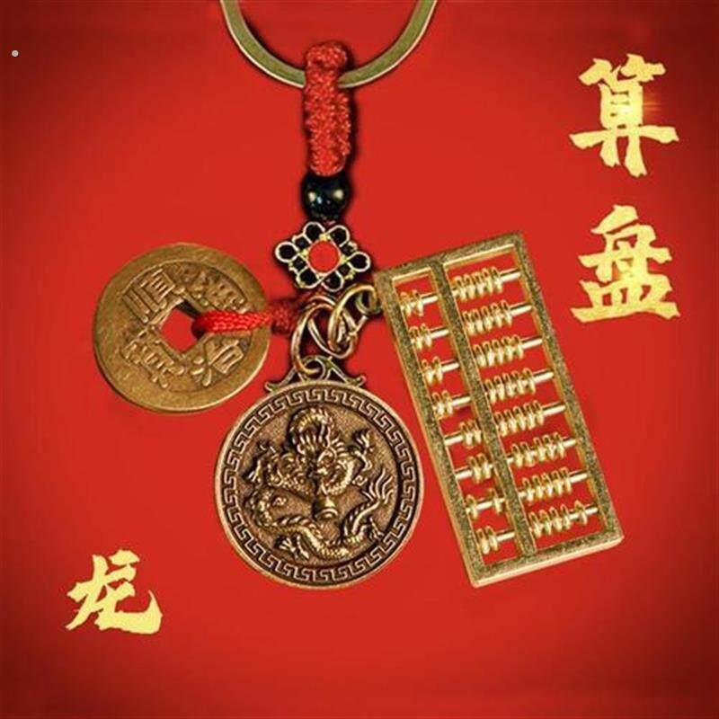 认准抖音如意算盘五帝十二生肖葫芦钥匙扣随身挂饰旭