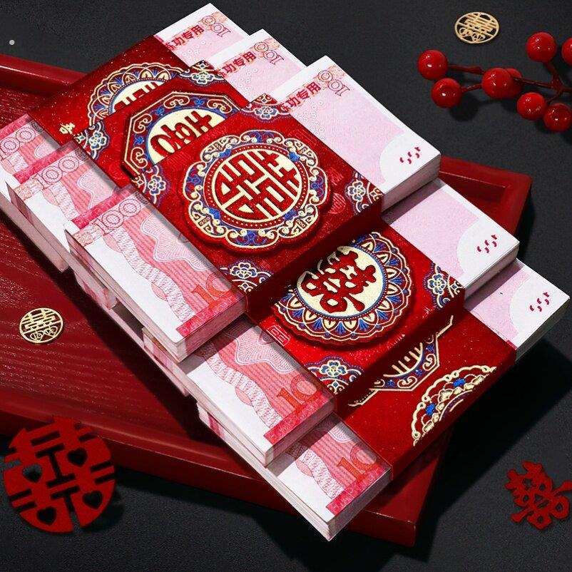 捆钱带彩礼捆钱带喜字卡钱套万元订婚绑钱套2025钱套新款聘礼创意