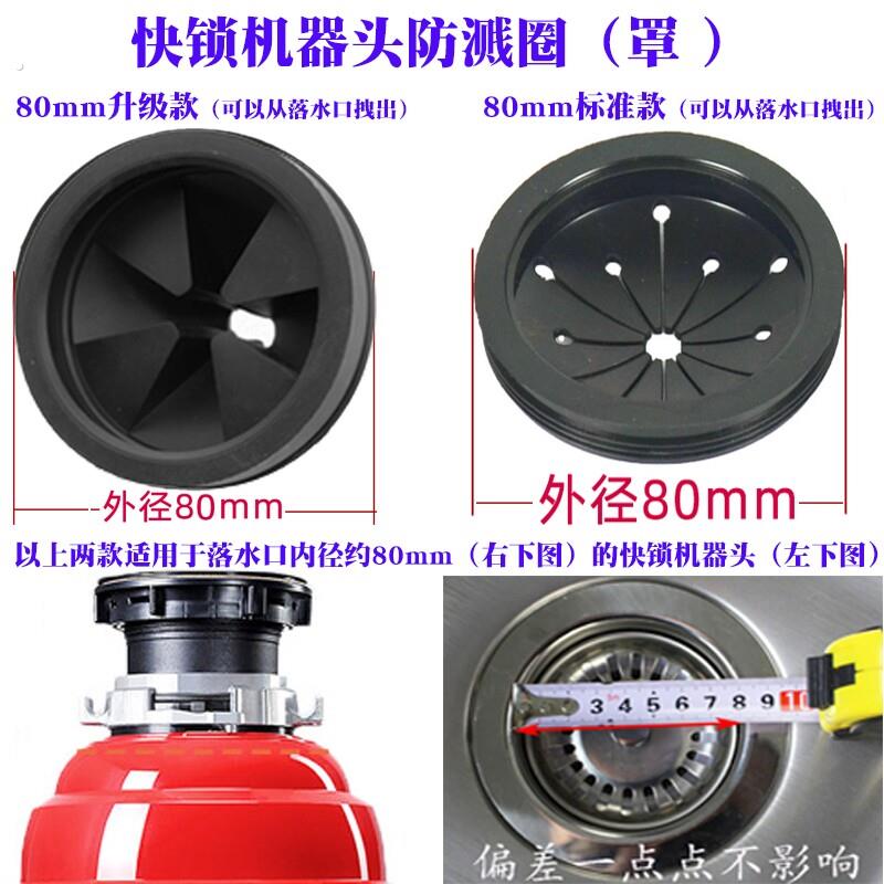 厨房垃圾处理器配件厨余粉碎机防溅圈滤网适用贝克巴斯