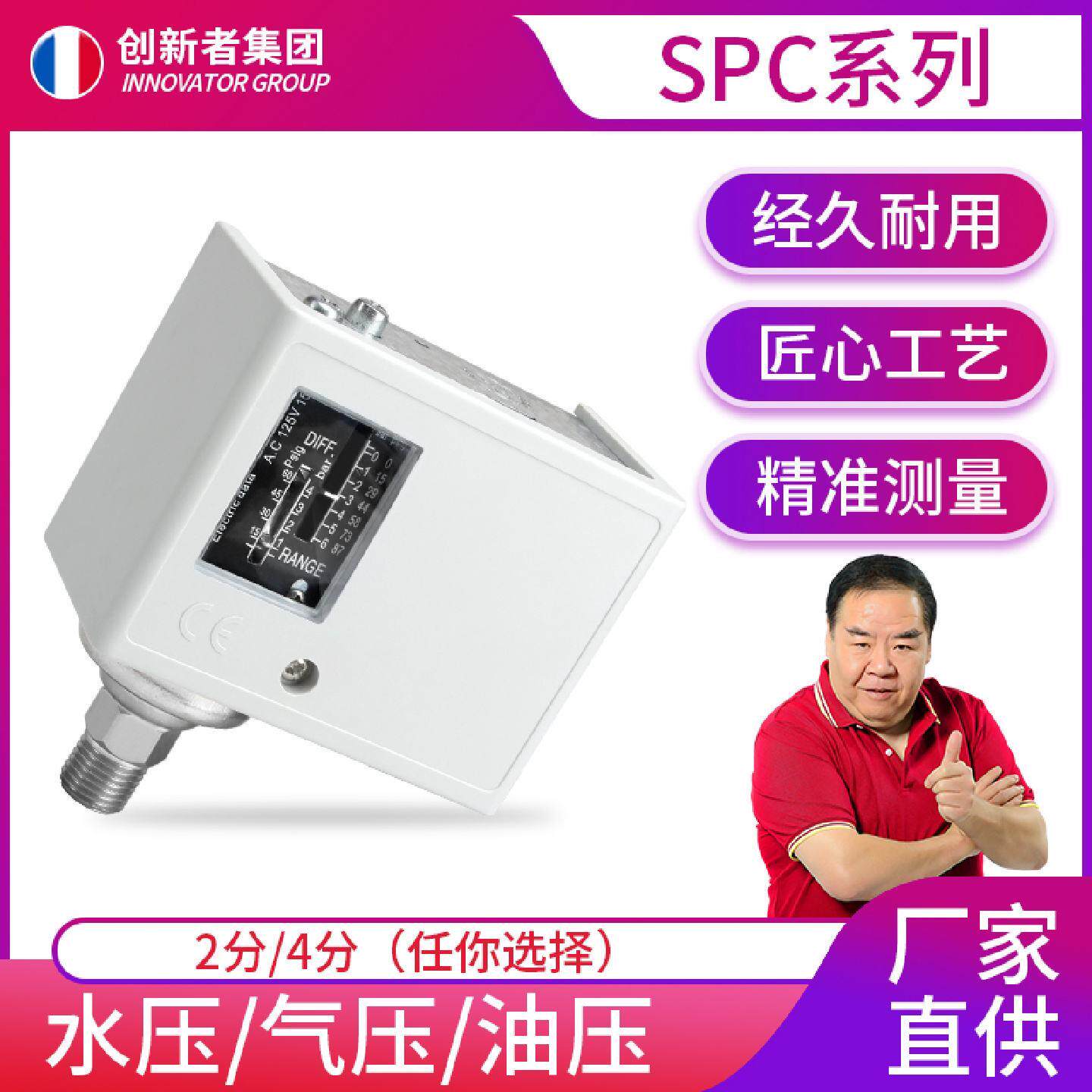 水泵压力开关可调气压开关压力控