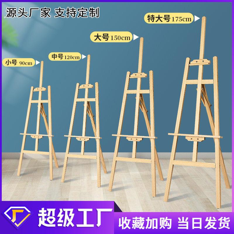 美术生专用油画架画板展示架 学校少儿素描写生木质实木画架