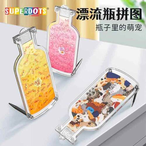 亚克力异形拼图猫猫咪立体瓶子里的萌宠漂流瓶桌面摆件发光哈基米