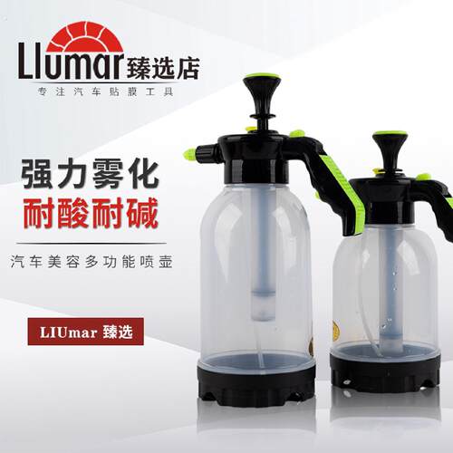 汽车贴膜专用喷壶车罩贴膜汽车玻璃喷壶洗车雾化超细雾消毒用