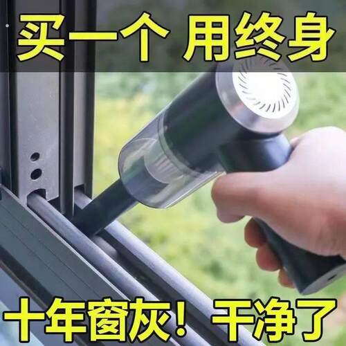 德国无线车载强力吸尘器家用充电式窗台缝隙灰尘清洁小型便携式