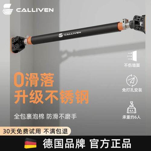 单杠室内家用引体向上器门上吊杆单杆门槛拉伸杆健身器材