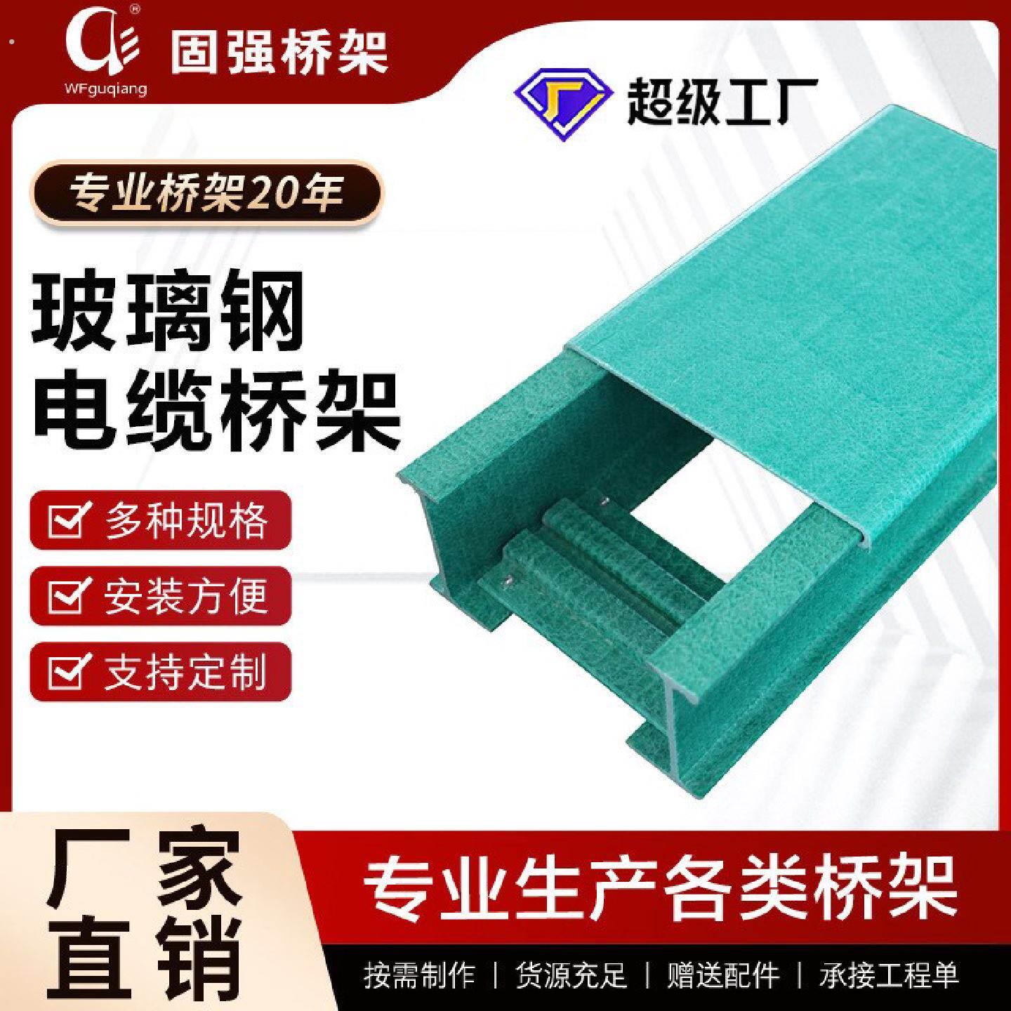 玻璃钢电缆桥架槽式电缆线槽工地电厂机房布线桥架室外阻燃