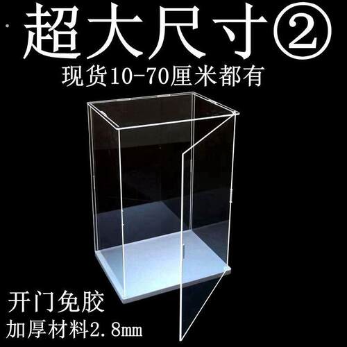 开门式透明展示盒防尘罩模型积木模型跑车收纳整理箱收纳盒亚克力