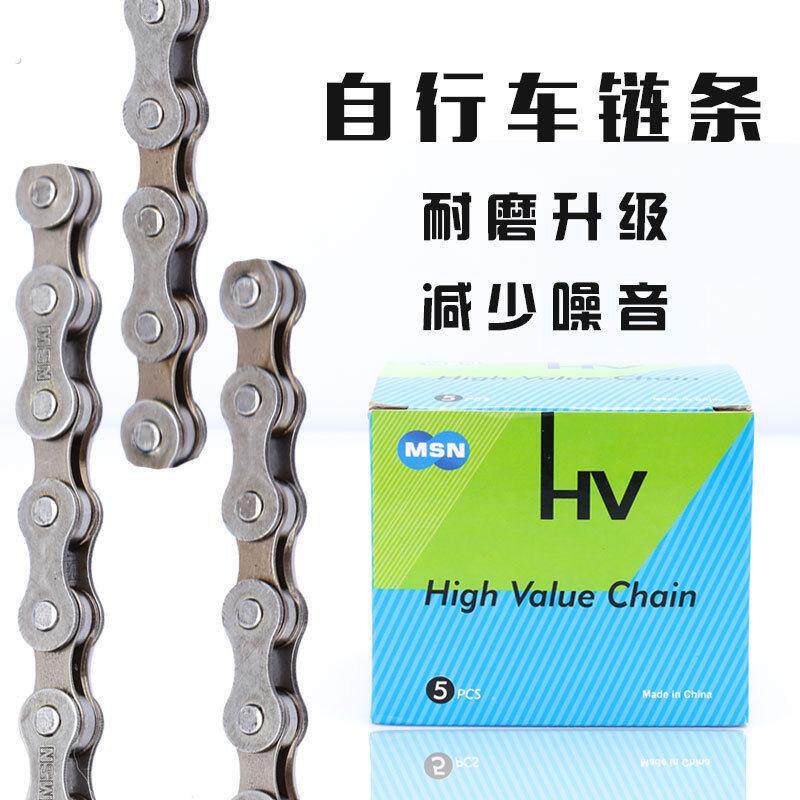 盒装山地车6速7速8速链条自行车变速链条/21速24速通用速变速