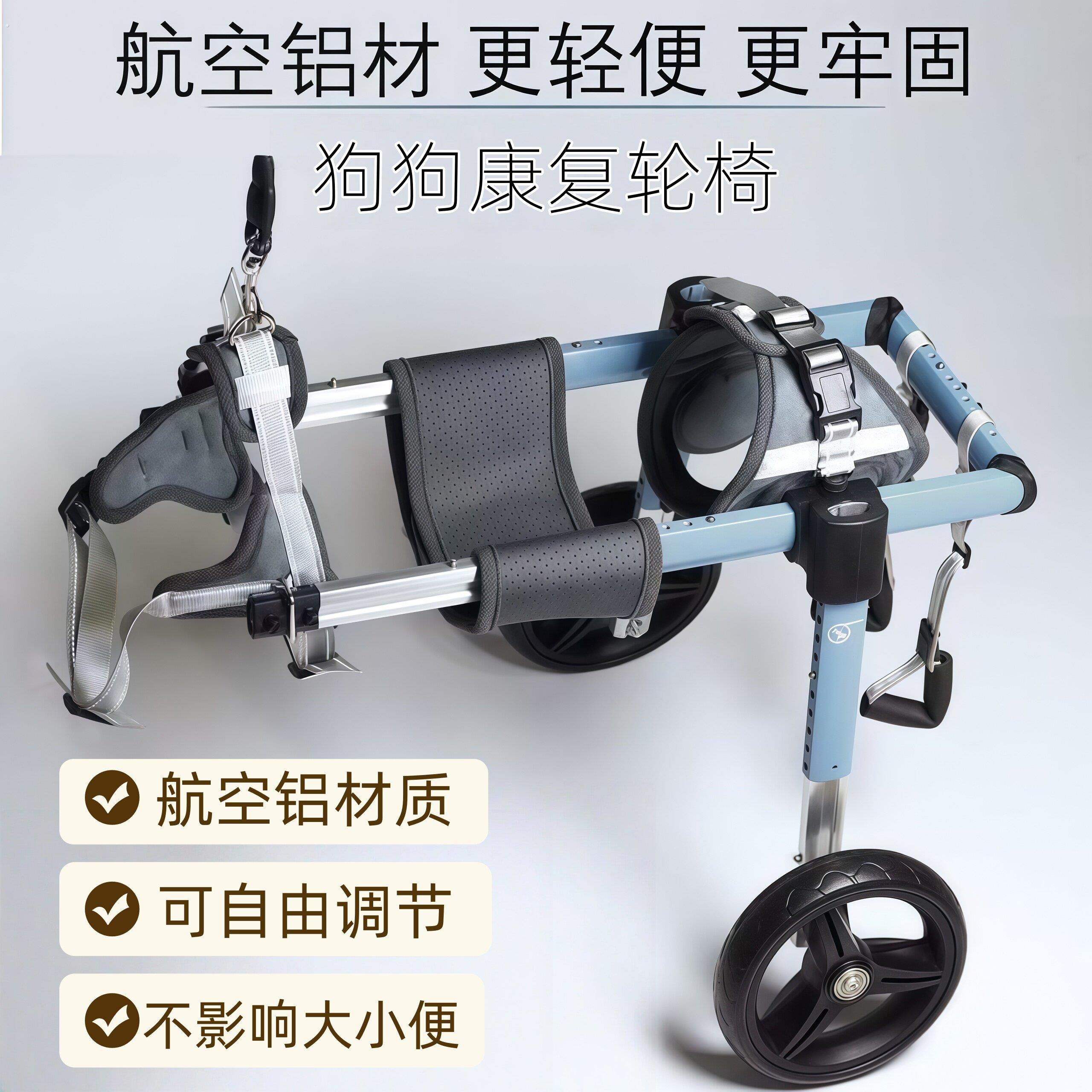狗轮椅后肢瘫痪康复轮椅代步身心障碍车老年辅助泰迪宠物狗狗后腿