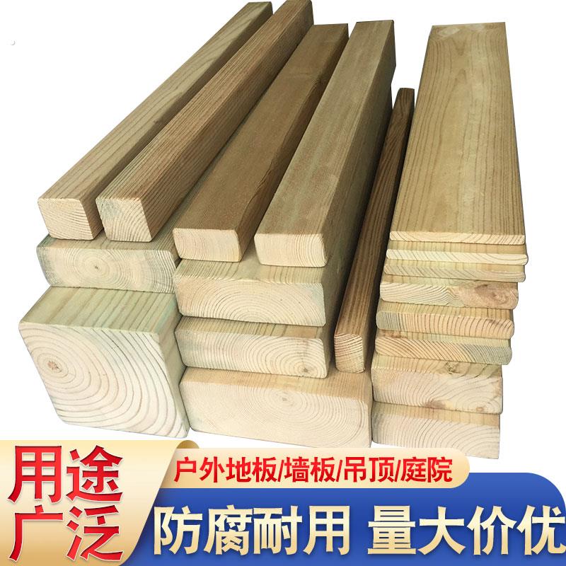 防腐木方木葡萄架立柱户外庭院阳台地板木板木材实木板材木屋凉亭