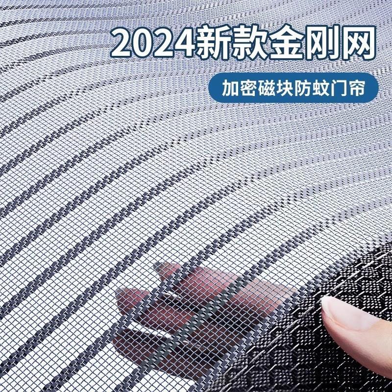 蚊帐磁吸门自动闭合夏天防蚊虫家用静音自吸房门纱门魔术贴厂家