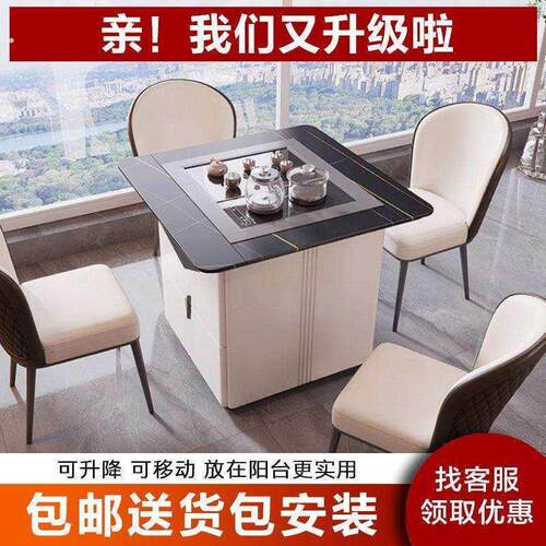 岩板移动茶台轻奢多功能茶几餐桌两用小户型家用阳台语音升降茶桌