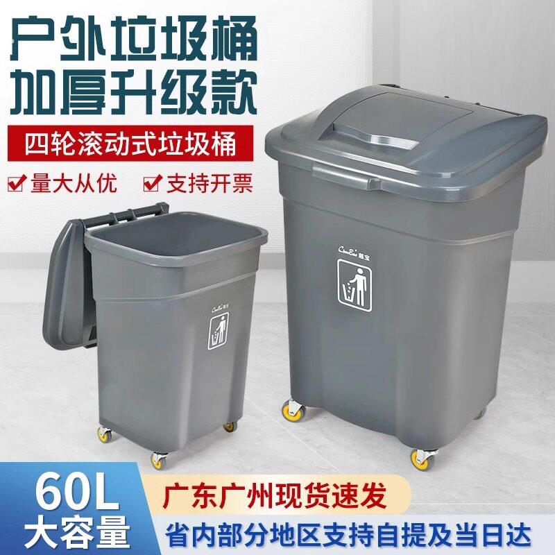 超宝四轮滚动塑料户外垃圾桶长方形物业带盖大号翻盖式环卫垃圾箱
