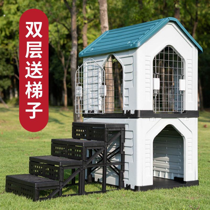 室外狗窝小中型犬狗笼子夏天四季通用狗房子防雨户外防水双城狗屋