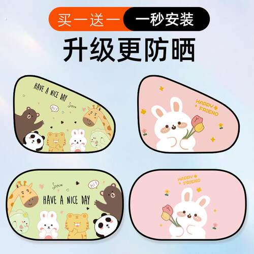 汽车防晒遮阳挡车内侧窗玻璃隔热神器遮阳板车用遮光板车载遮阳帘
