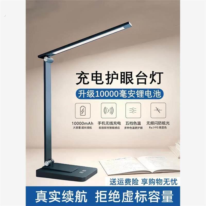 台灯护眼学习大学宿舍10瓦充电充插两用住校折叠夜灯纹绣美甲定制