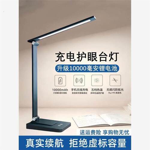 台灯护眼学习大学宿舍10瓦充电充插两用住校折叠夜灯纹绣美甲定制