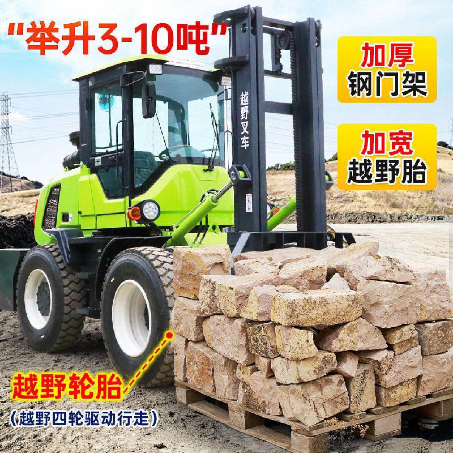 吨越野堆高机工地搬运柴油堆高机装卸车5吨起重四驱越野堆高机